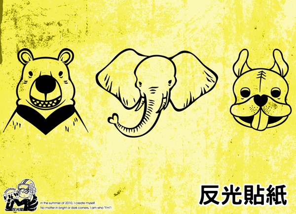 【反光貼紙】Show