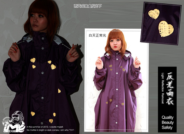 反光雨衣,愛心雨衣