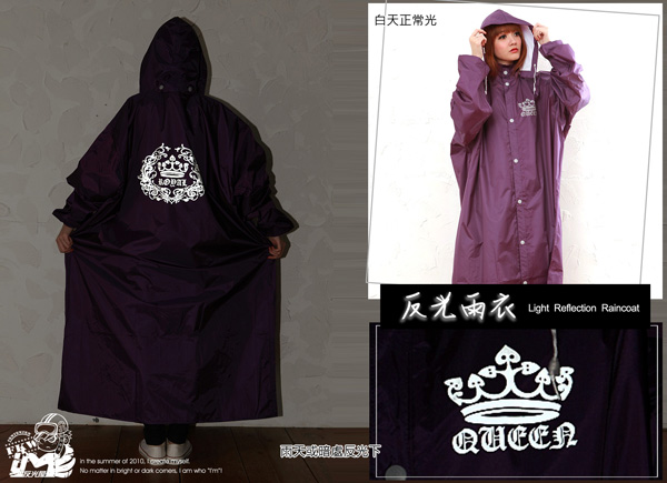 反光雨衣,皇冠圖案