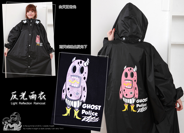 反光雨衣,怪獸圖案