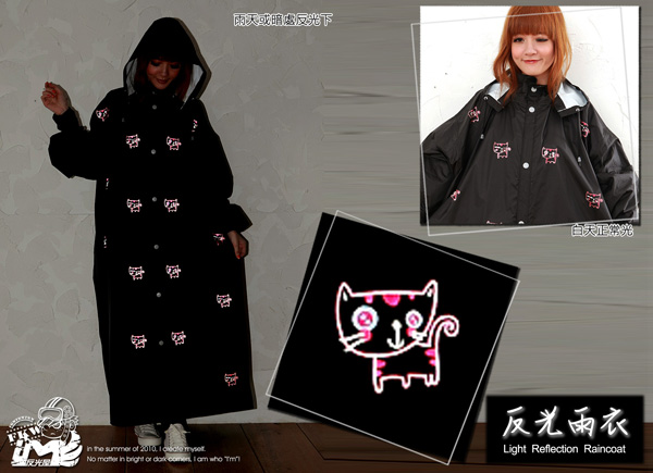 反光雨衣,可愛貓咪