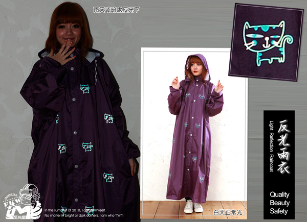 反光雨衣,可愛貓咪 