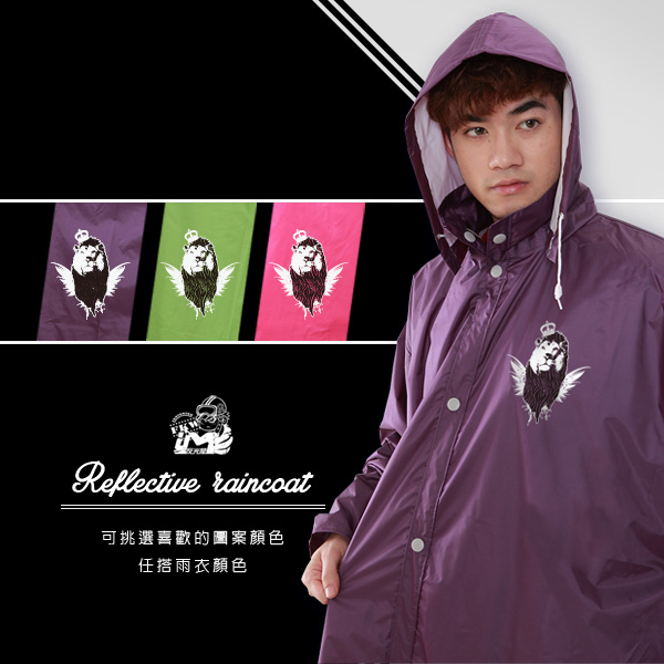 反光雨衣,獅子王,透氣寬鬆