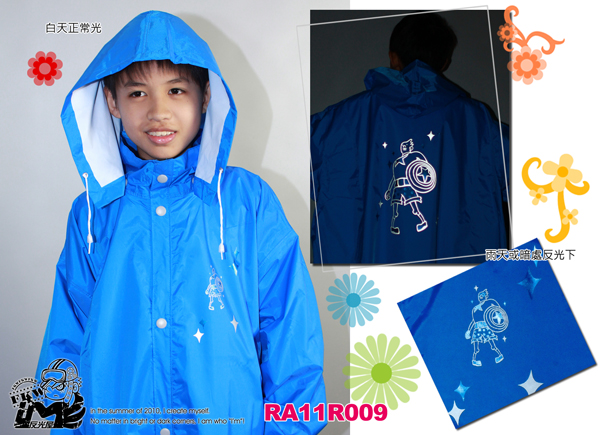 反光雨衣,辛普森隊長