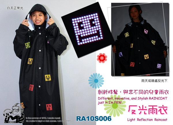 反光雨衣,笑臉圖案