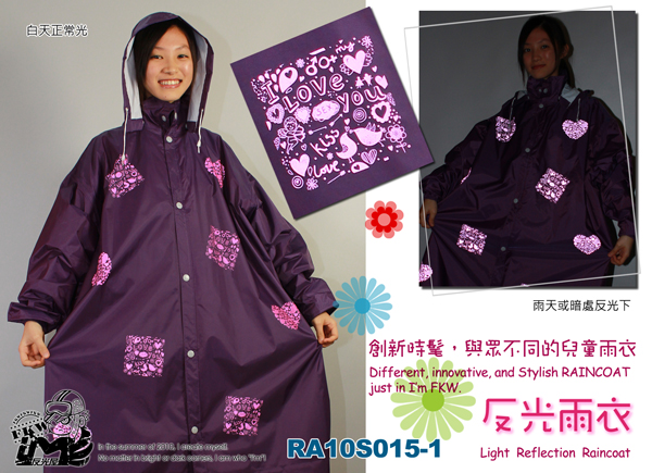 反光雨衣,正方形,愛心塗鴉