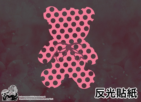 【反光貼紙】可愛點點熊