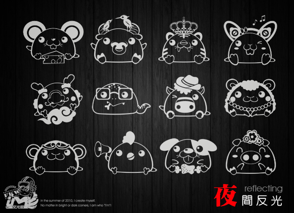 【反光貼紙】12生肖
