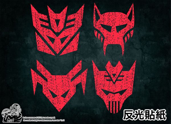 【反光貼紙】狂派