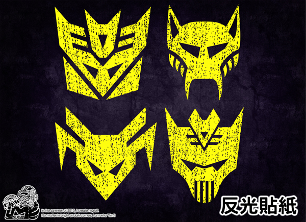 【反光貼紙】狂派