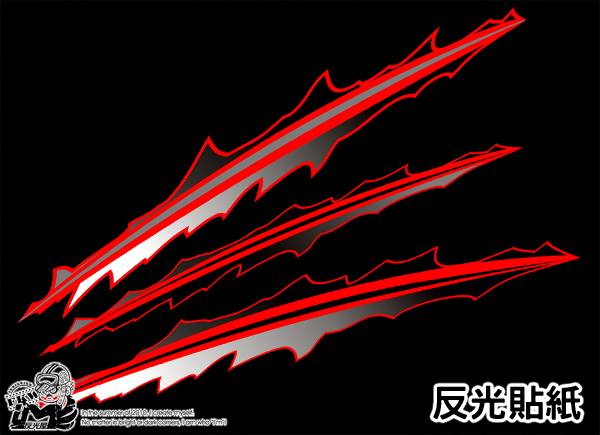 【反光貼紙】爪痕