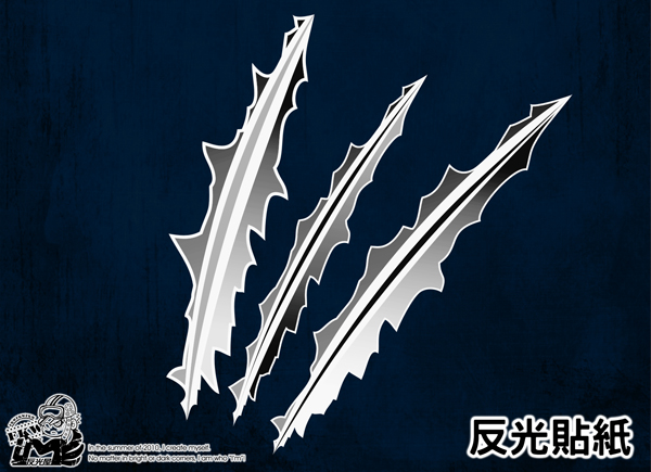 【反光貼紙】爪痕