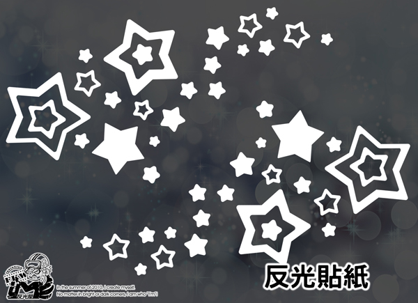 【反光貼紙】經典星星款VJR