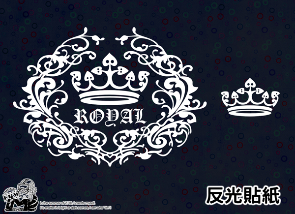 【反光貼紙】ROYAL