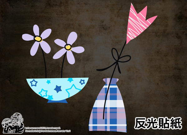 【反光貼紙】鄉村風