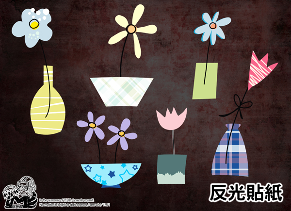 【反光貼紙】鄉村風