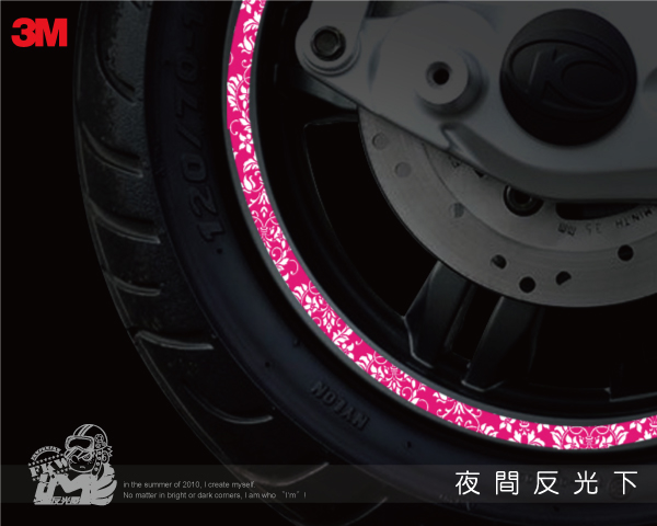 3M輪圈反光貼紙