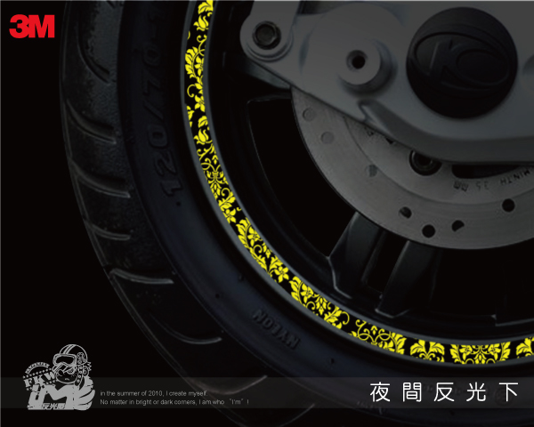 3M輪圈反光貼紙