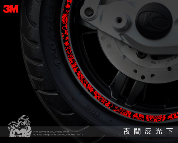 3M輪圈反光貼紙