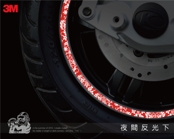 【3M反光貼紙】前18吋.後17吋