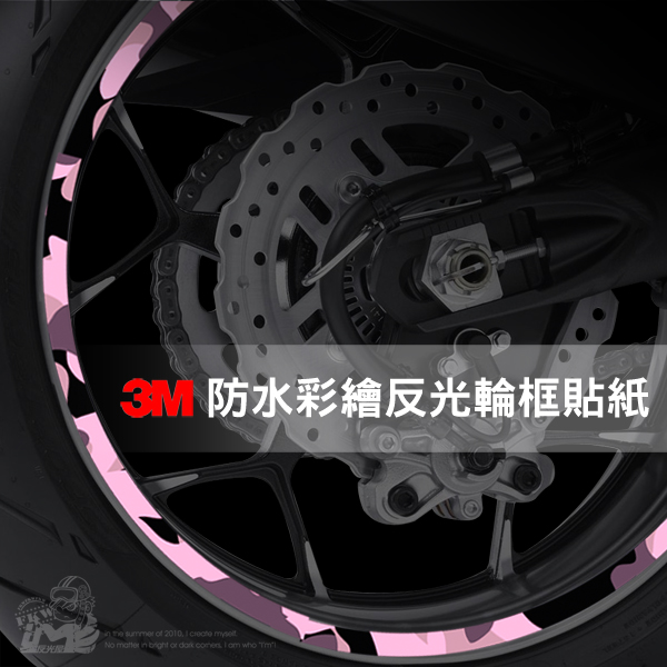 迷彩,前14吋+後13吋寬1cm