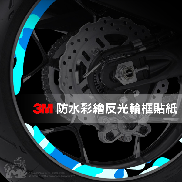 輪框反光貼紙