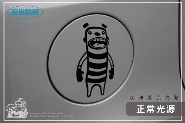 【反光貼紙】Fool
