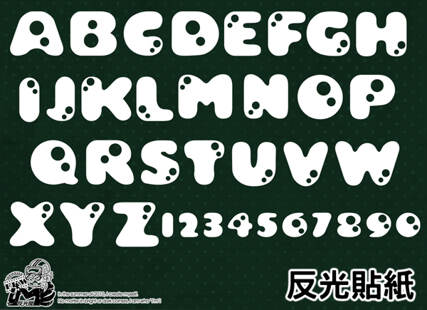 【英文反光貼紙】胖胖字母