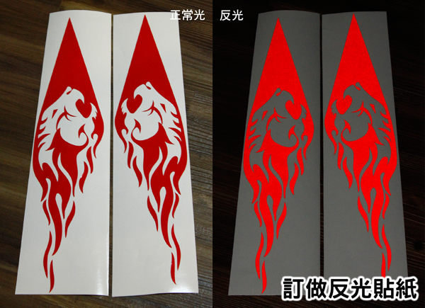 訂做反光貼紙