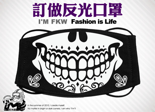 【反光口罩】