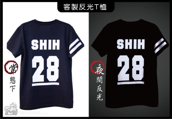 客製化反光衣