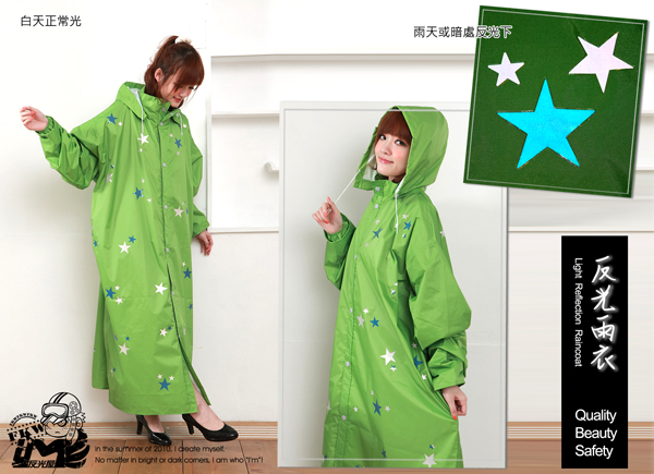 反光雨衣