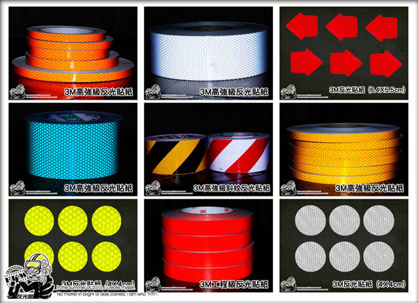 HHR-寬2.2cm馬賽克反光條2個+17吋輪貼條碼kr紅黑1車份+客製化180元