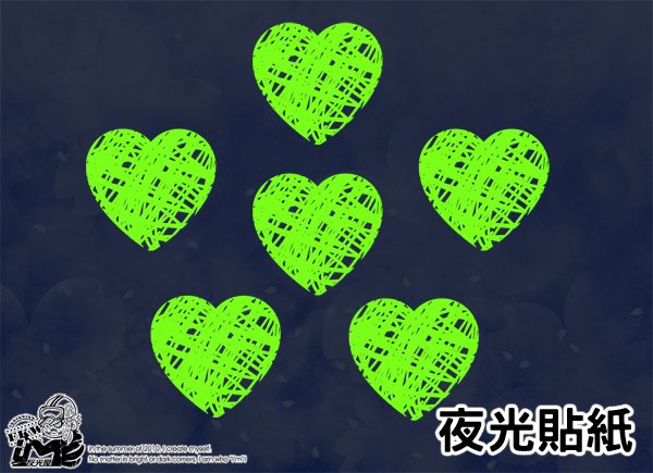 【夜光貼紙】愛心