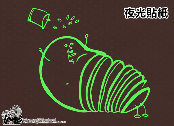 【夜光貼紙】沙發馬鈴薯