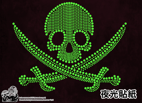 【夜光貼紙】海盜