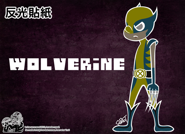 【反光貼紙】金鋼狼