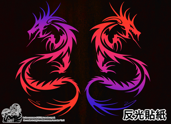 【反光貼紙】COOL酷龍