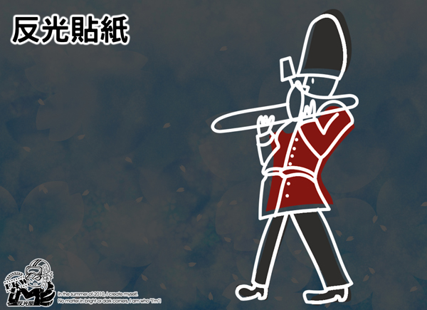 【反光貼紙】小騎兵圖案反光