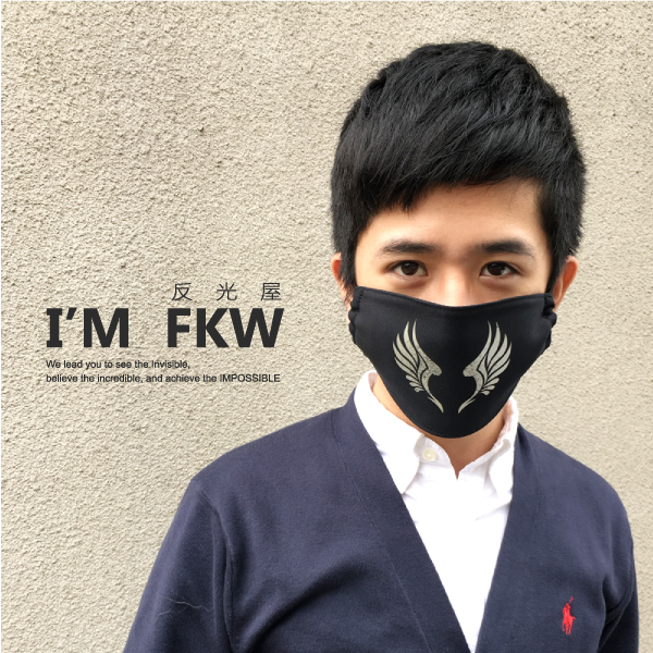 【反光口罩】