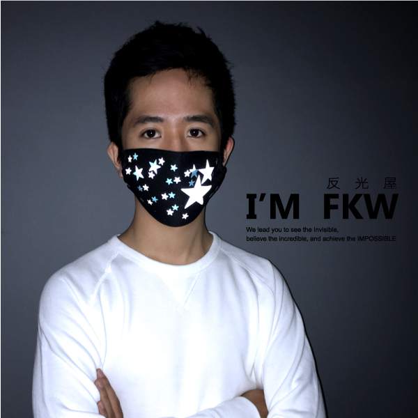 反光口罩,藍白星星,口罩,台灣製,IM反光屋