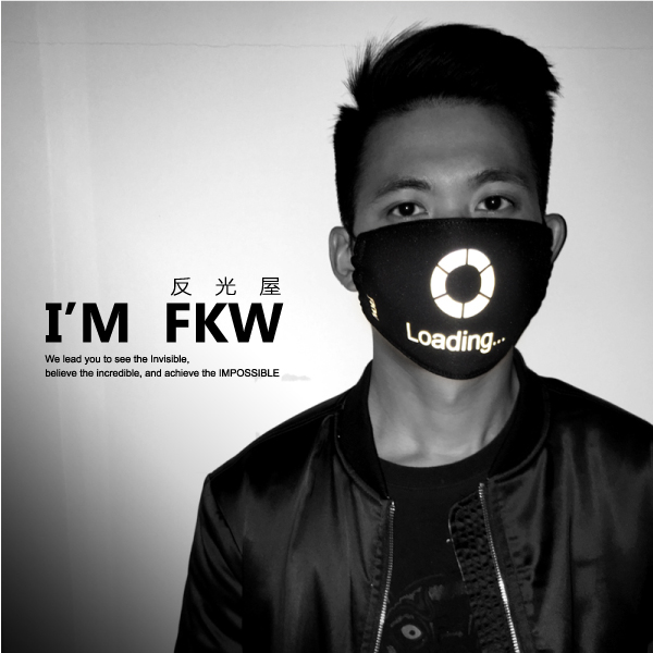反光口罩,Loading,IM反光屋