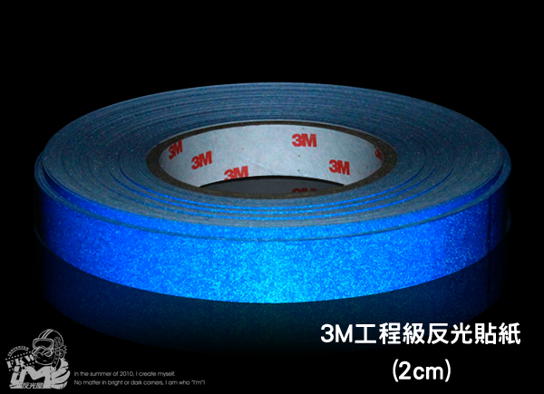 3M反光貼紙