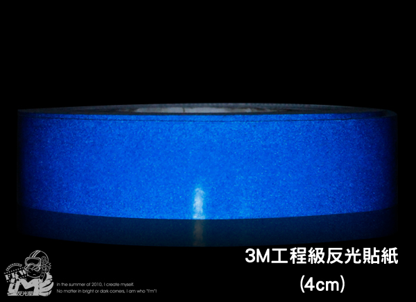 3M工程級反光貼紙