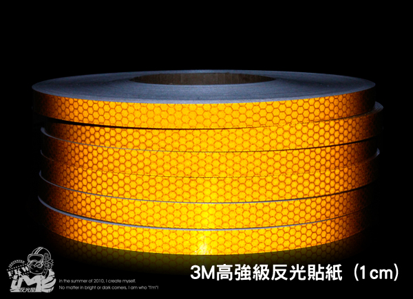 【3M反光貼紙】3M高強級反光貼紙