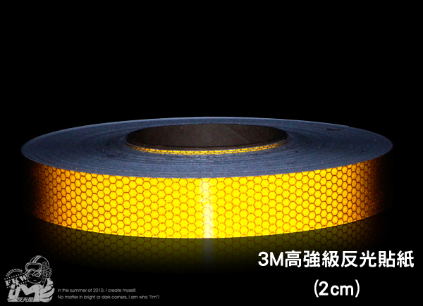 【3M反光貼紙】#