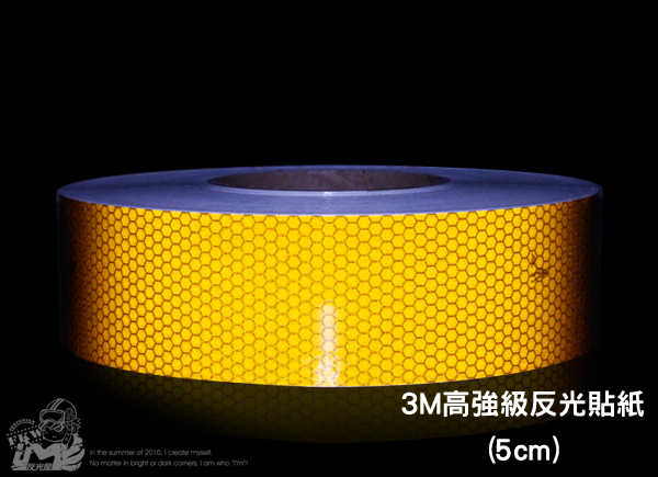3M反光貼紙