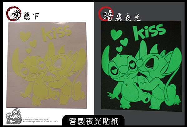 訂做夜光貼紙