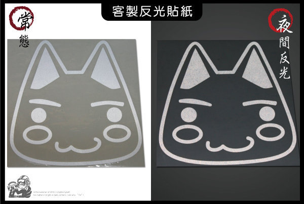 【客製化貼紙】車隊