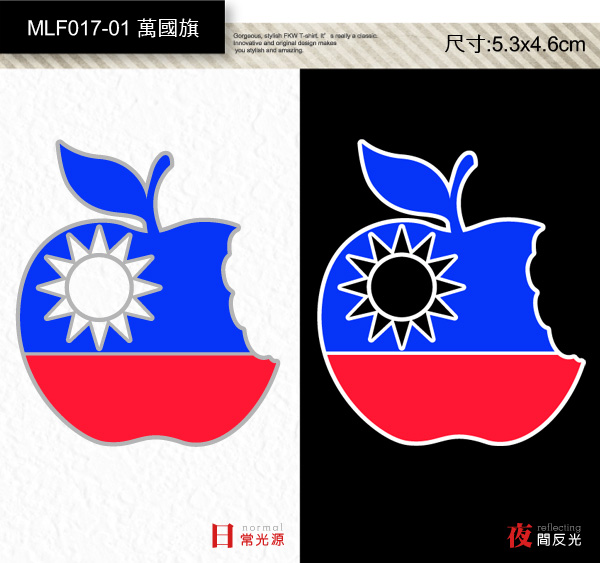 MLF017-R01萬國國旗